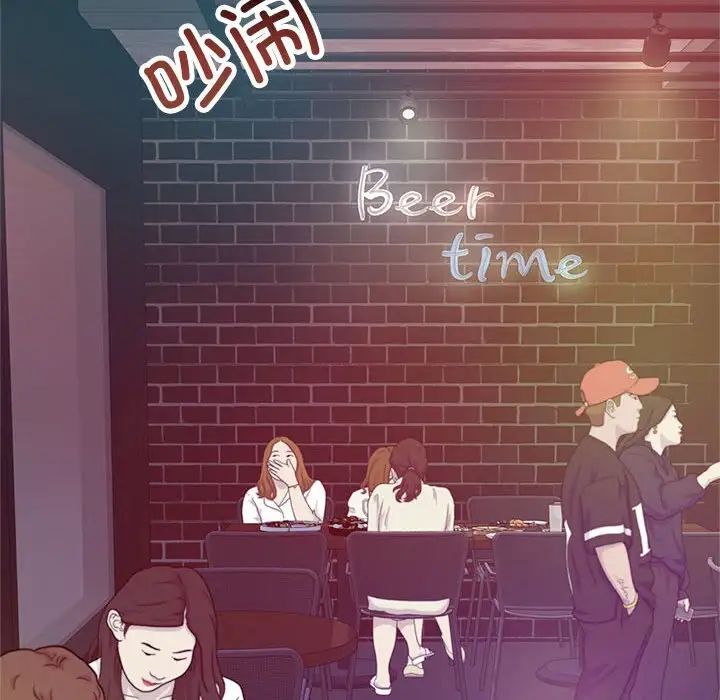 我的专属老师第7话