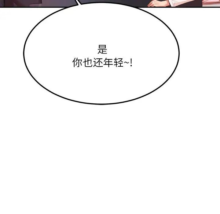 我的专属老师第7话