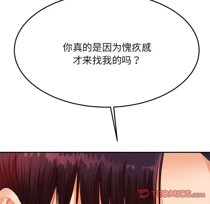 我的专属老师第7话