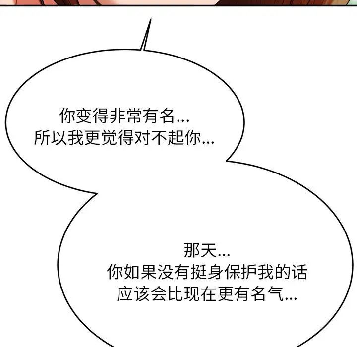 我的专属老师第7话