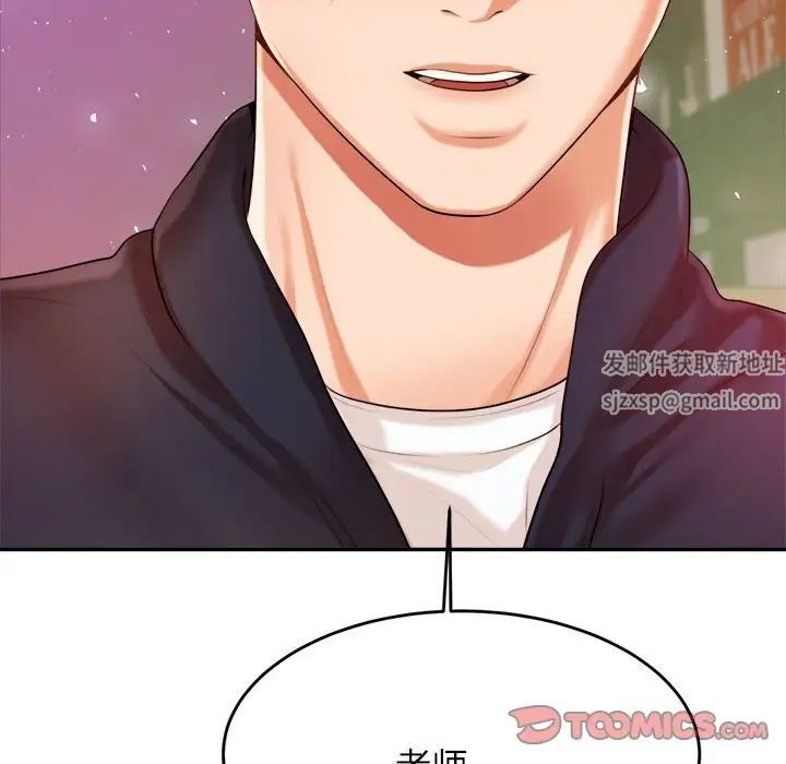 我的专属老师第7话