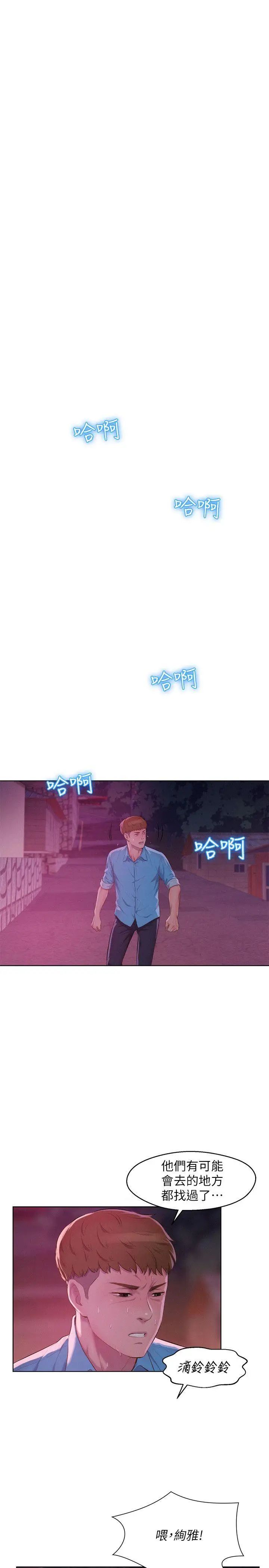 新生日记第52话-身陷险境的恩洙