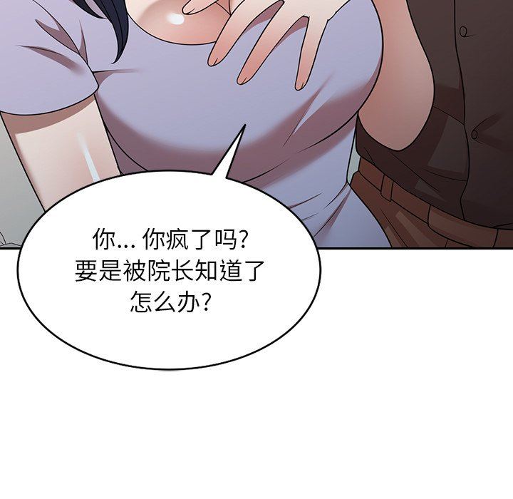 沉重的契约第21话