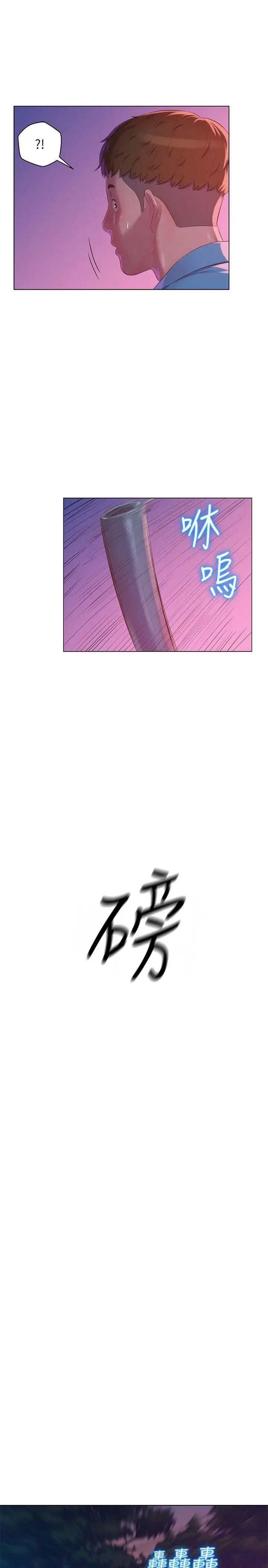 新生日记第52话-身陷险境的恩洙