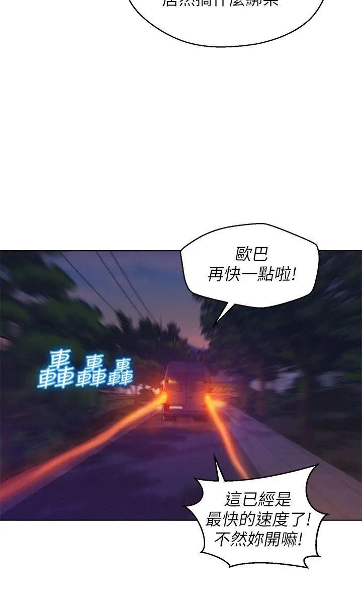 新生日记第52话-身陷险境的恩洙