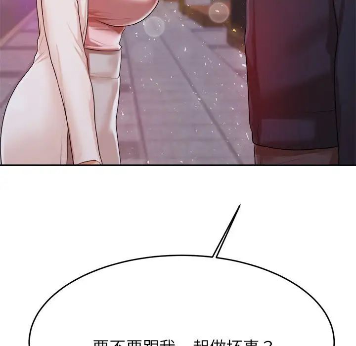 我的专属老师第8话