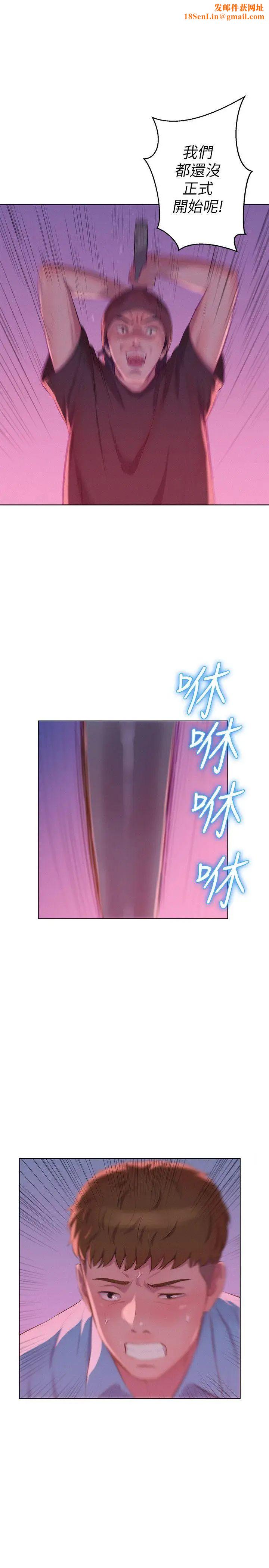 新生日记第53话-开拍