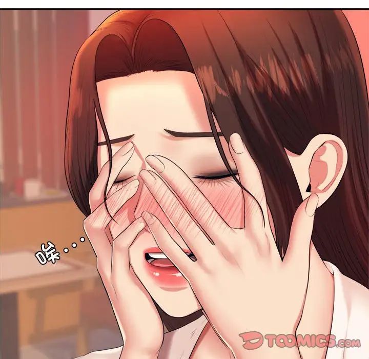 我的专属老师第8话