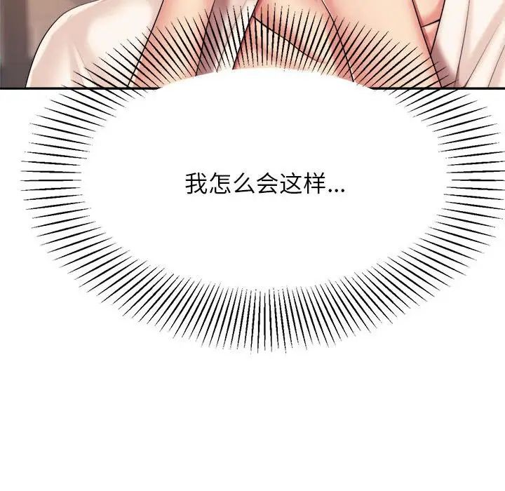 我的专属老师第8话