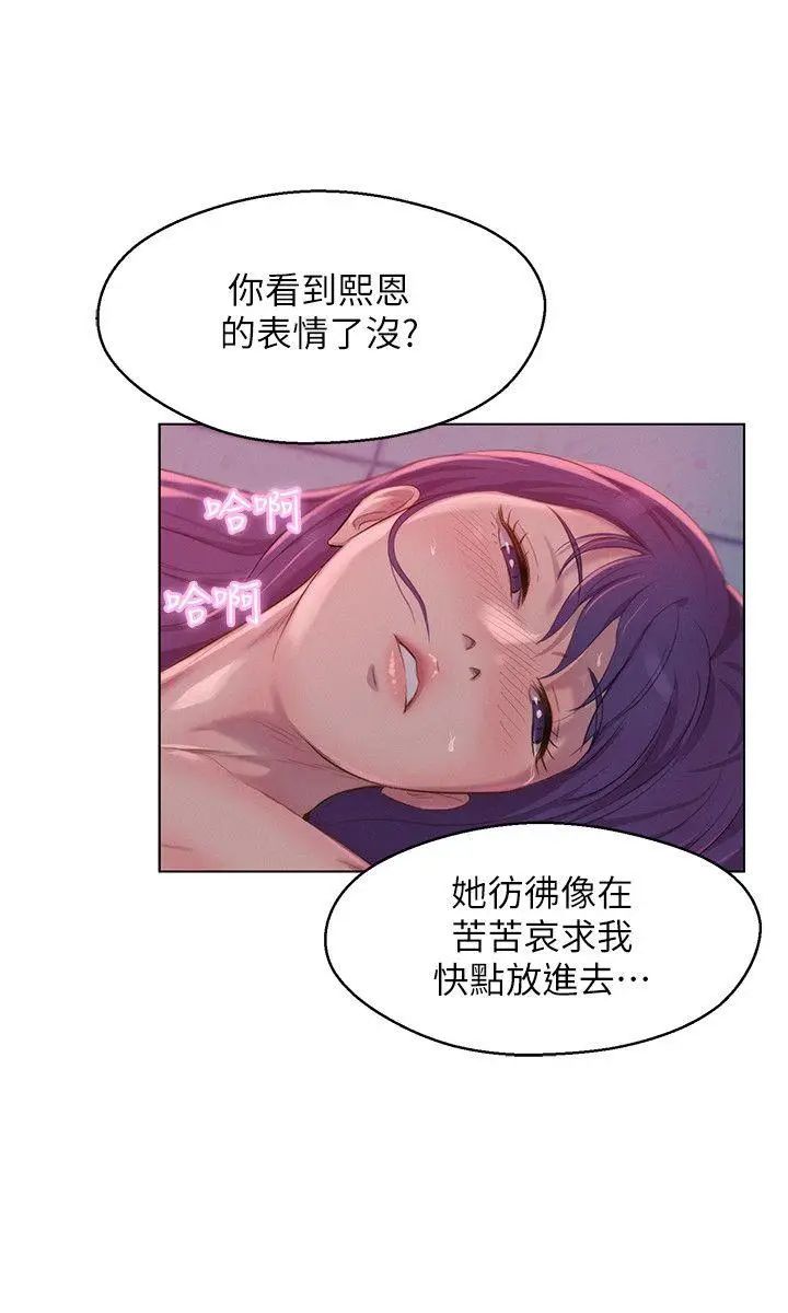 新生日记第53话-开拍