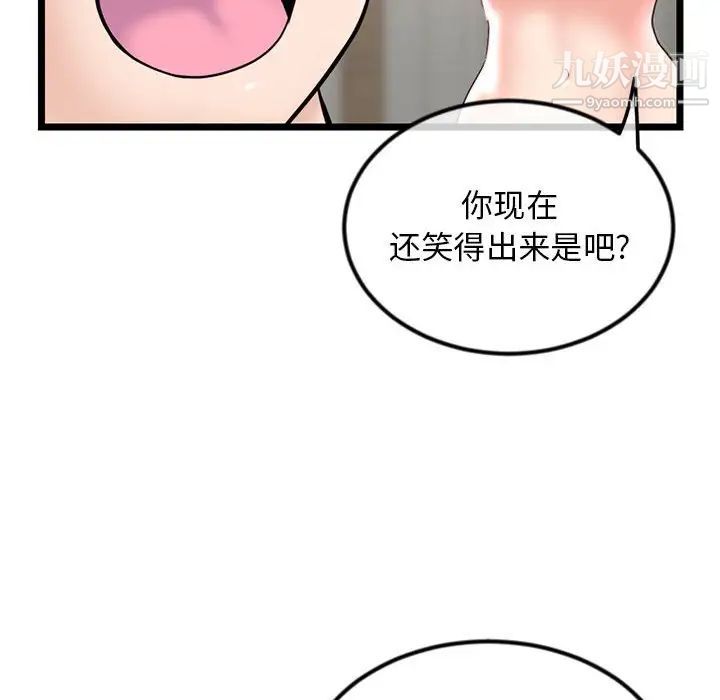 深夜网吧第35话
