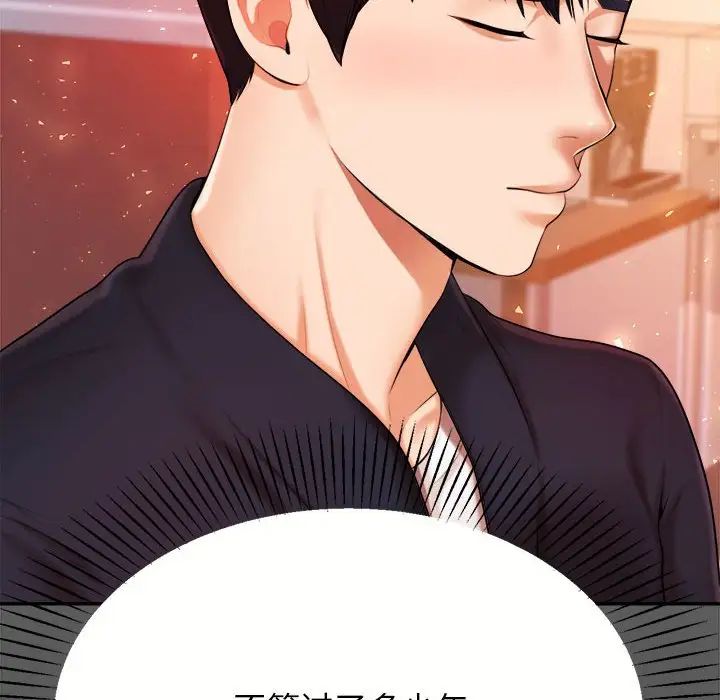 我的专属老师第8话