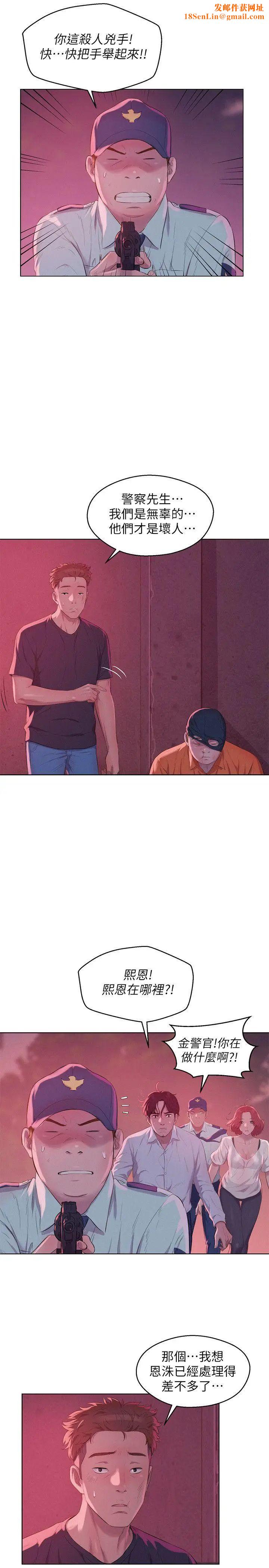 新生日记第54话-仁范错误的选择