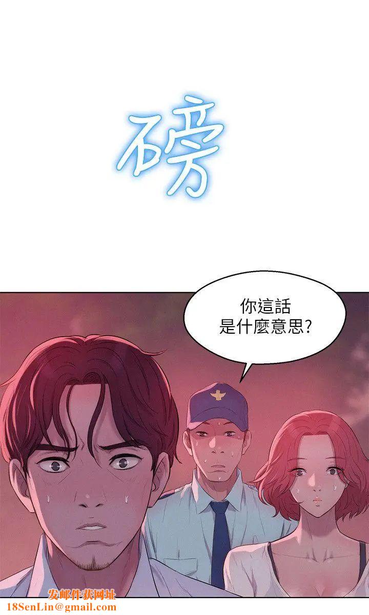 新生日记第54话-仁范错误的选择