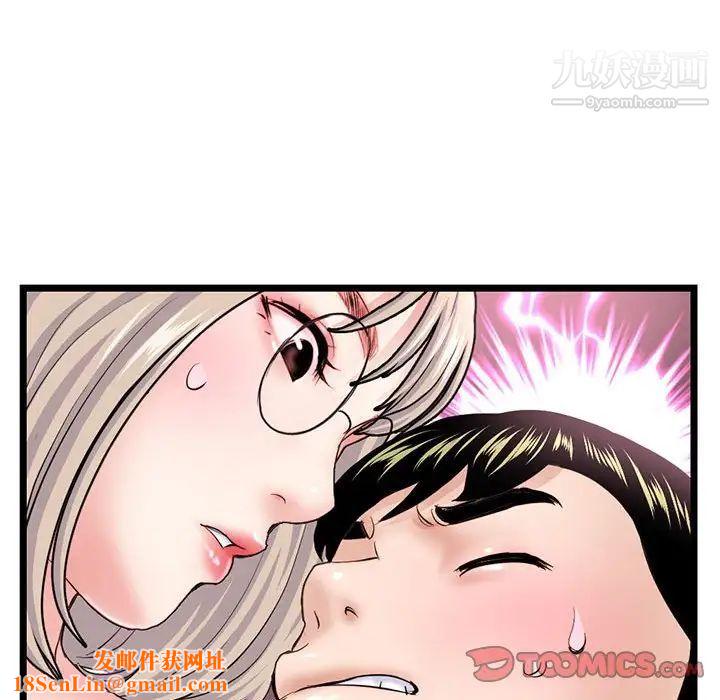 深夜网吧第35话