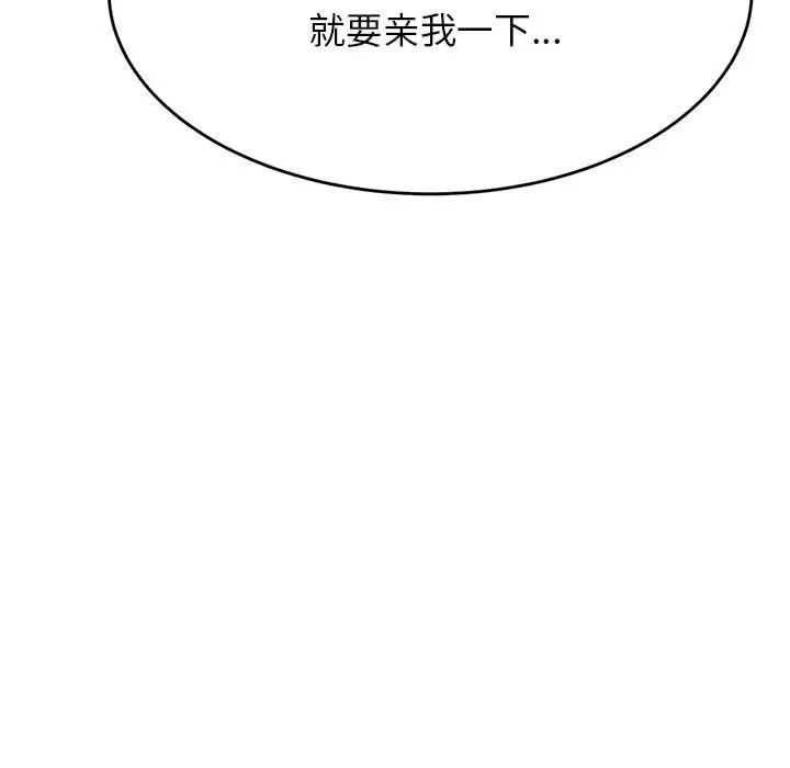 我的专属老师第8话