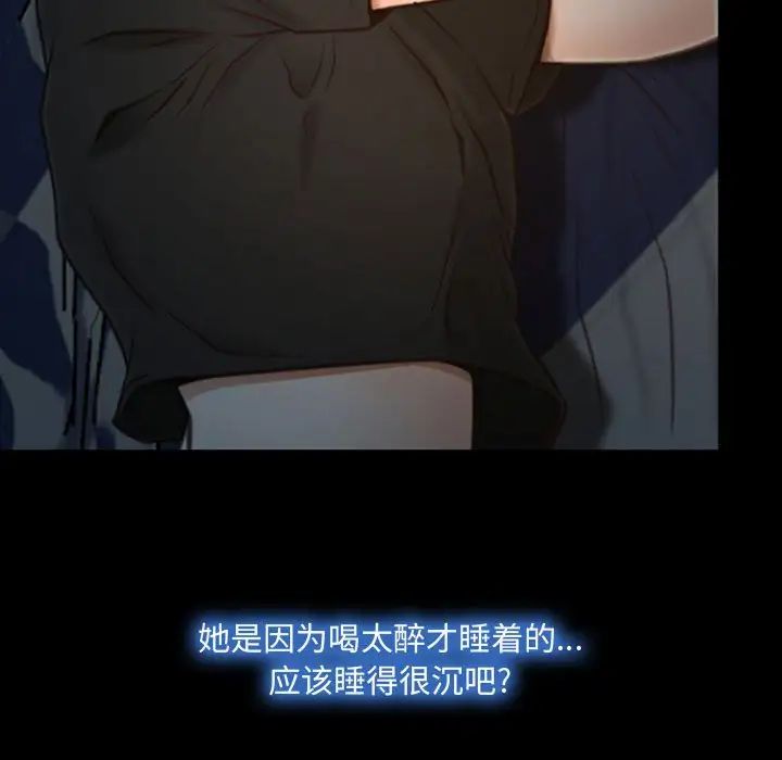 说你爱我第7话