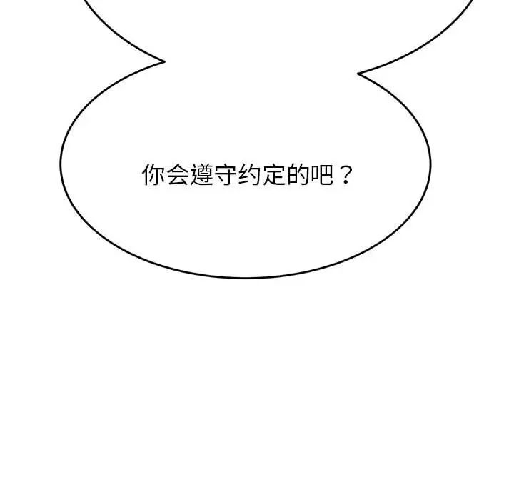 我的专属老师第8话