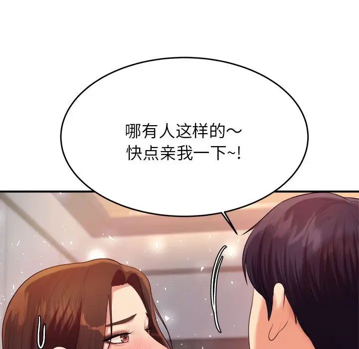 我的专属老师第8话