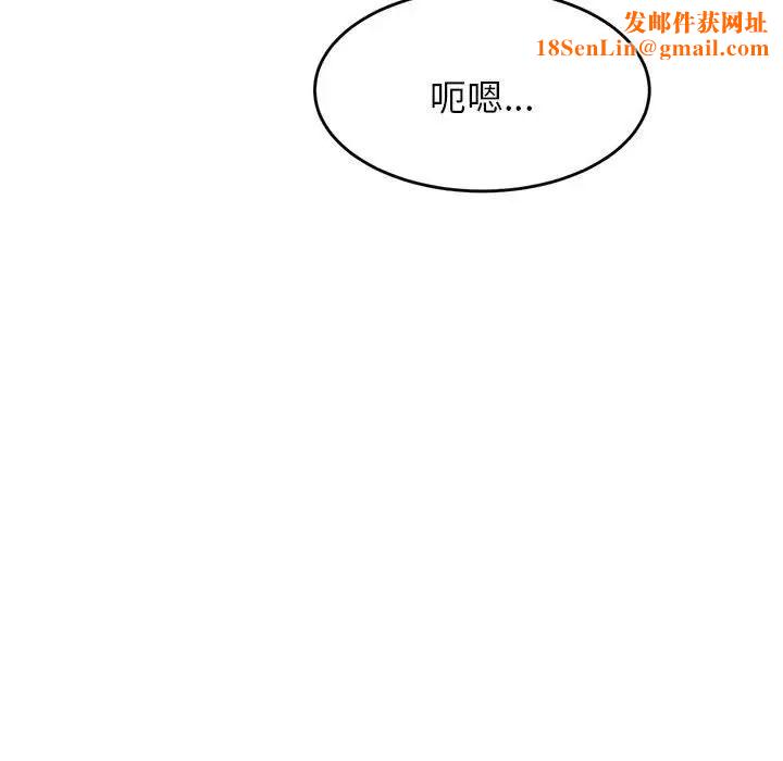 我的专属老师第8话