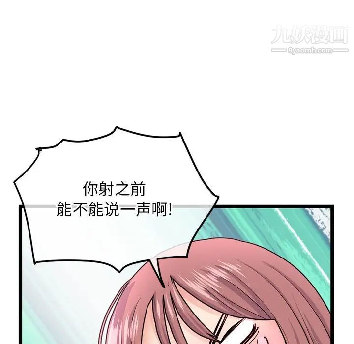 深夜网吧第35话