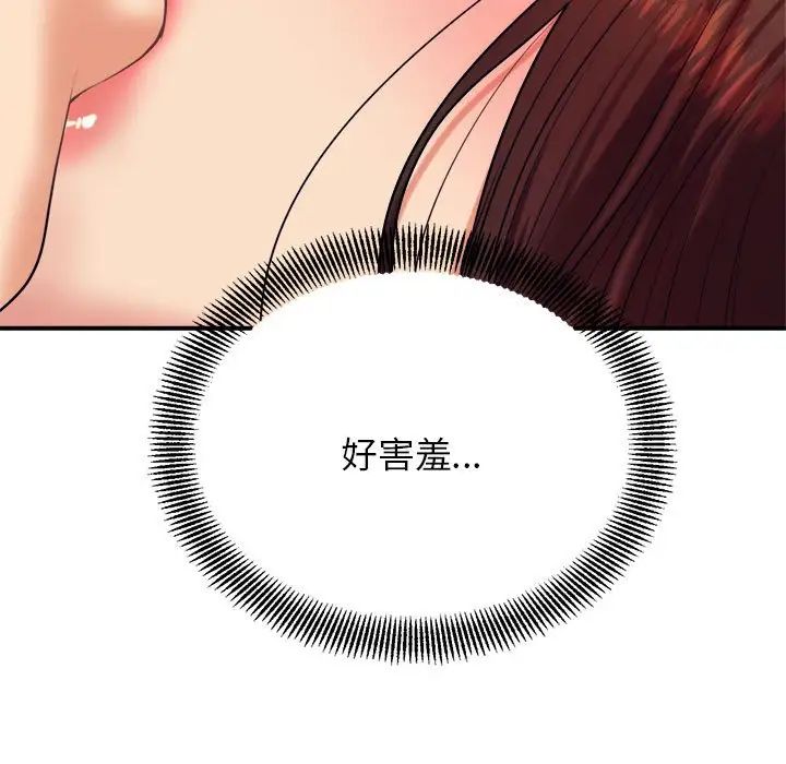 我的专属老师第8话