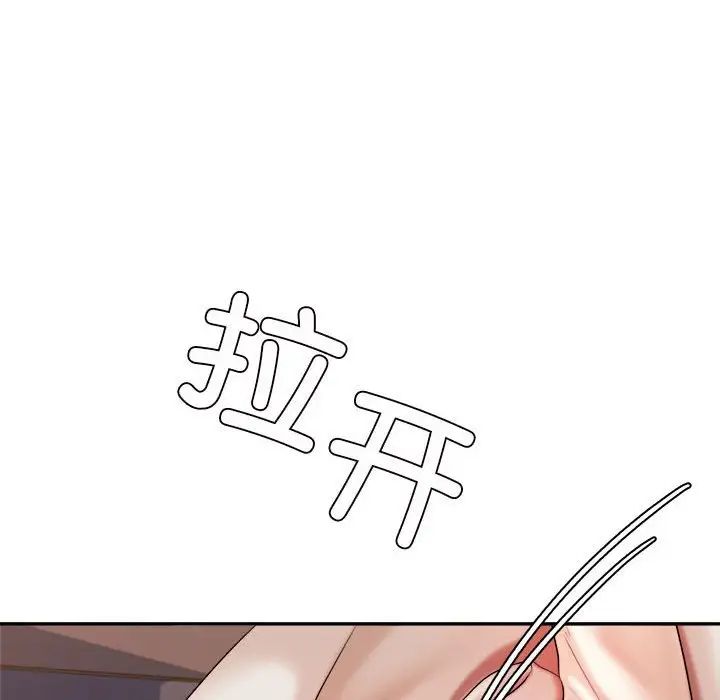 我的专属老师第8话