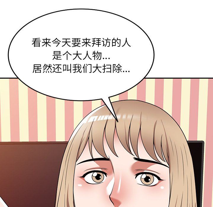 沉重的契约第22话