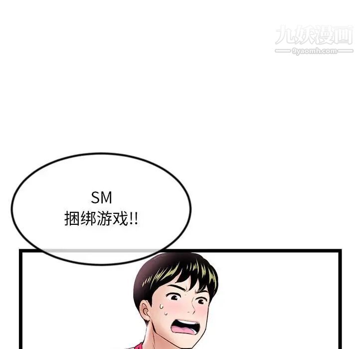 深夜网吧第35话