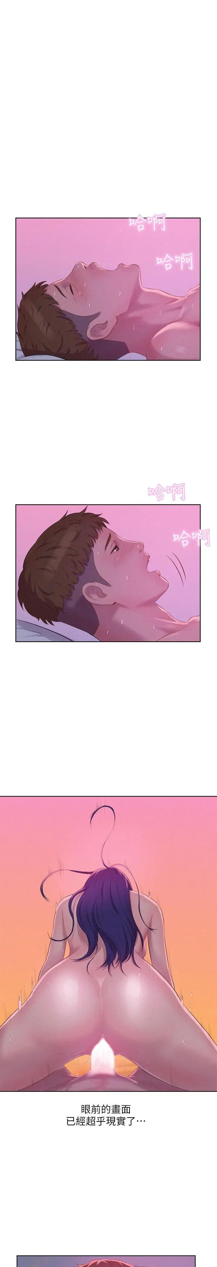 新生日记第56话-学长，你可以用力一点