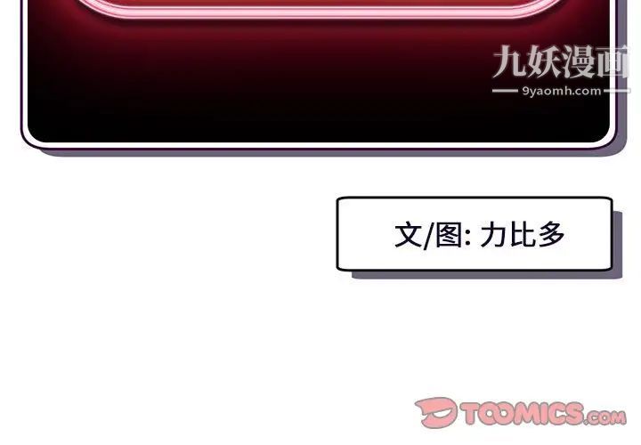 深夜网吧第36话