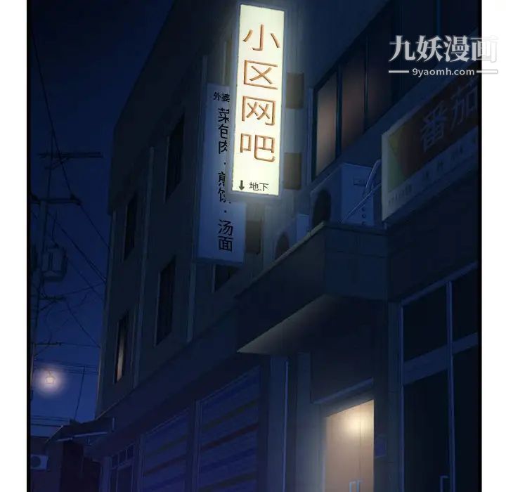 深夜网吧第36话