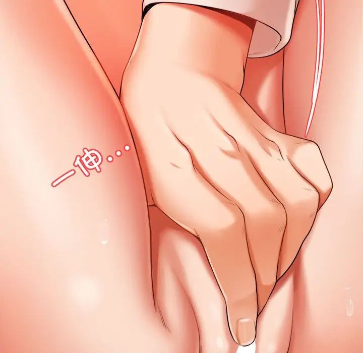 我的专属老师第8话