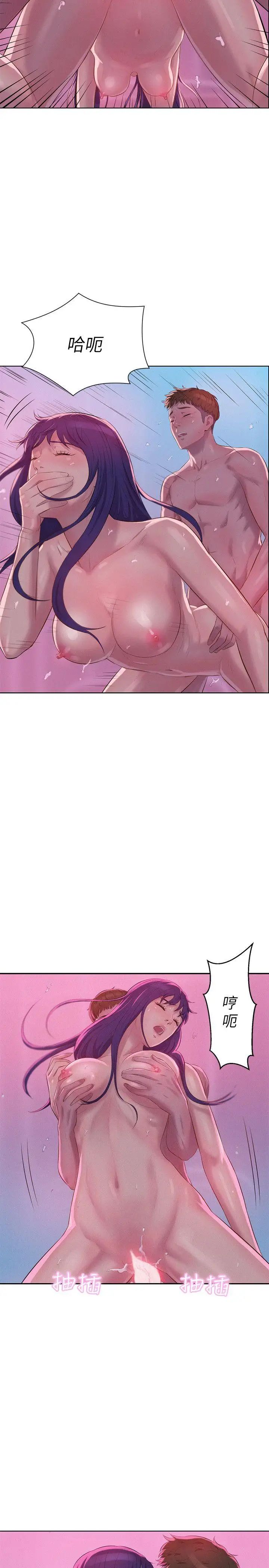 新生日记第57话-从来没有这么舒服过