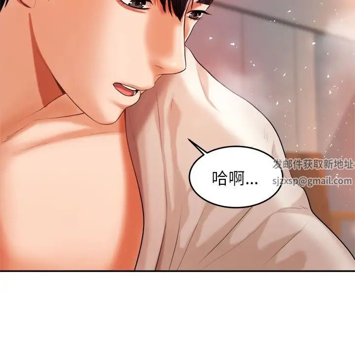 我的专属老师第8话