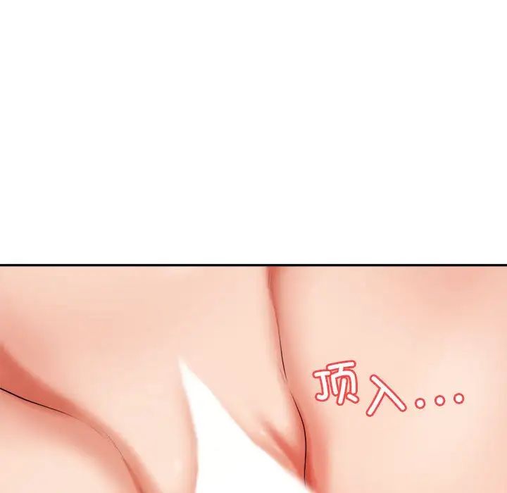 我的专属老师第8话