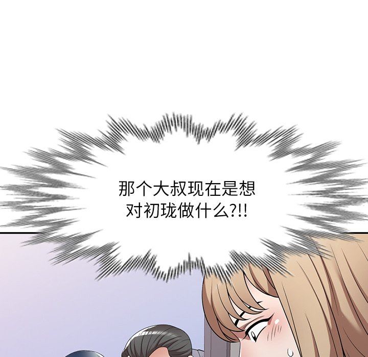 沉重的契约第22话