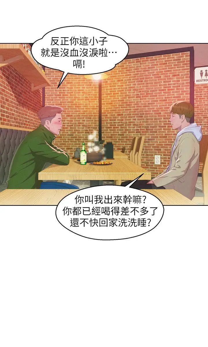 新生日记第57话-从来没有这么舒服过