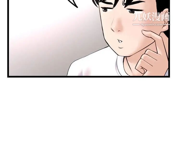 深夜网吧第36话