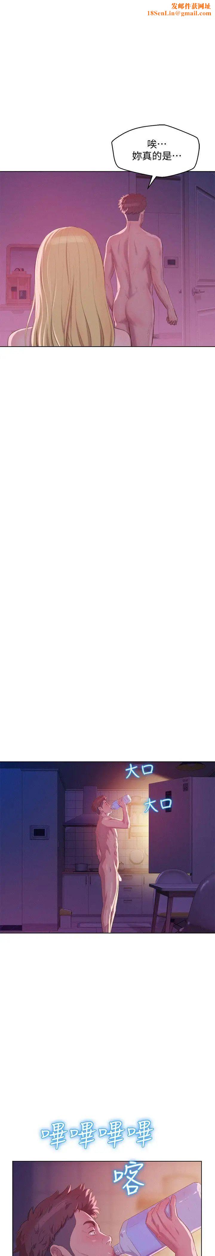 新生日记第58话-一次中标