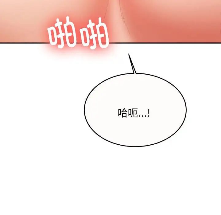 我的专属老师第8话
