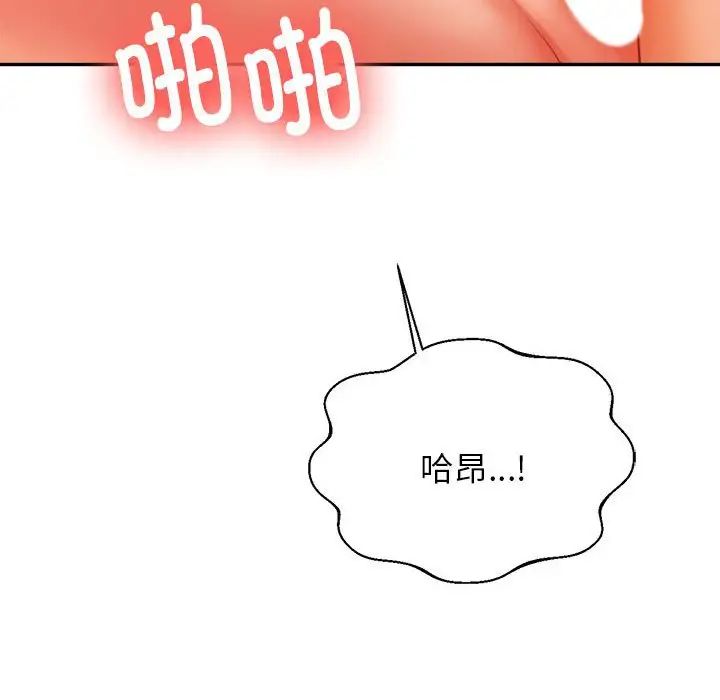 我的专属老师第8话