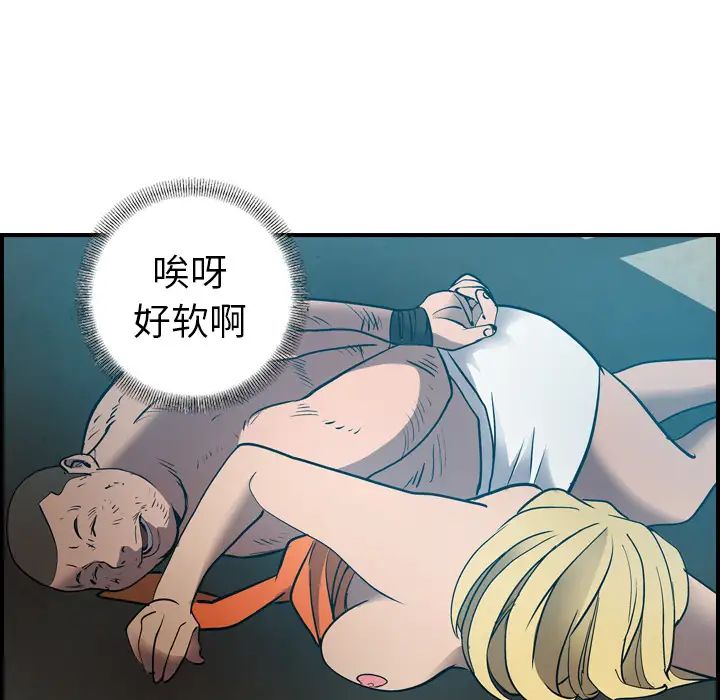 经纪人第13话