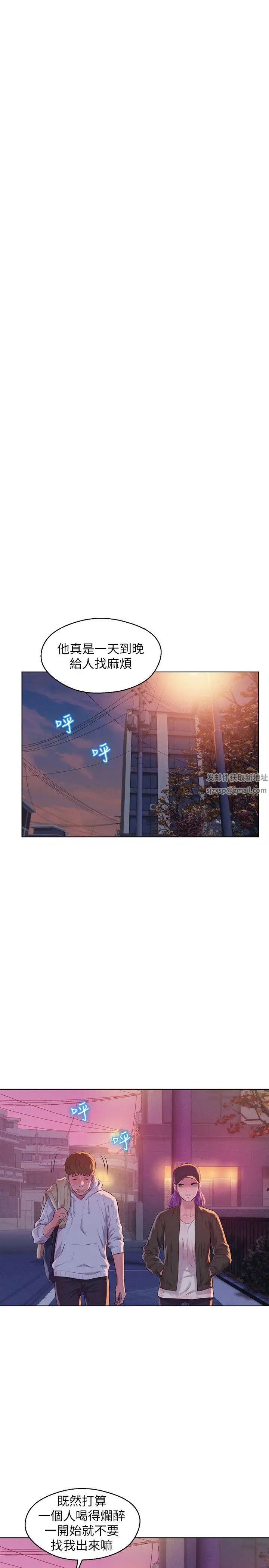 新生日记第58话-一次中标