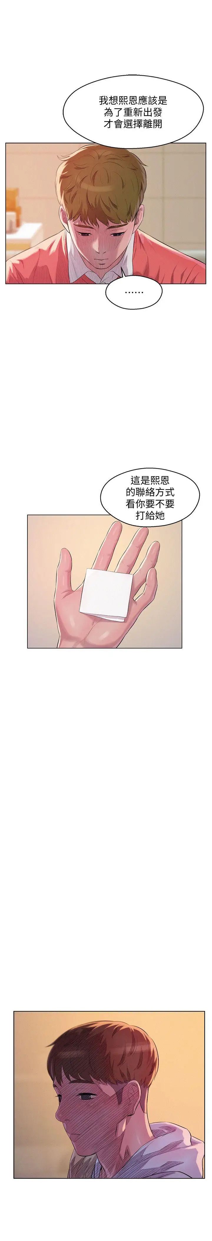 新生日记第58话-一次中标