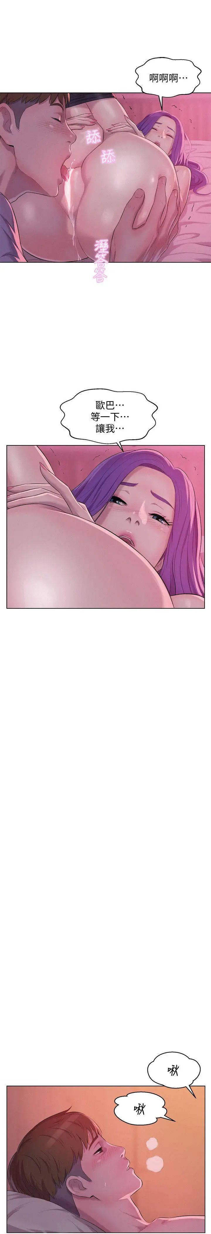 新生日记第58话-一次中标