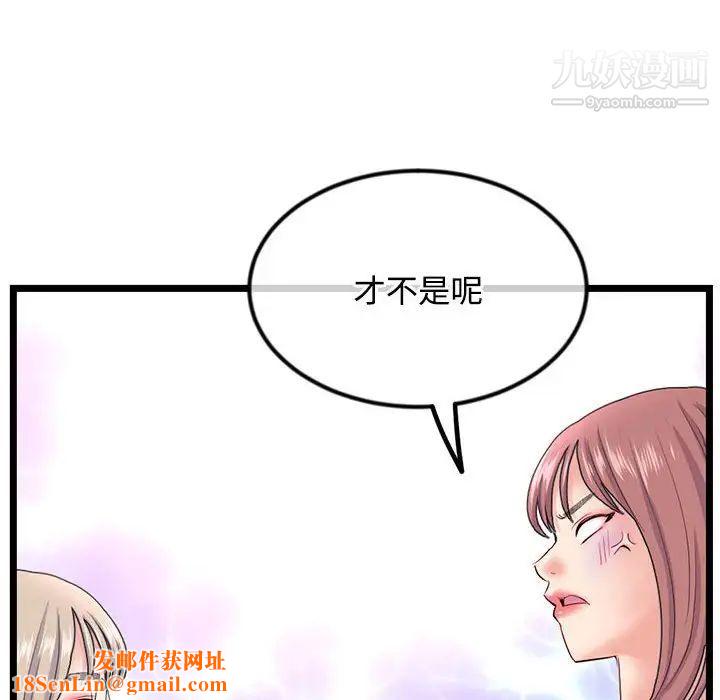 深夜网吧第36话