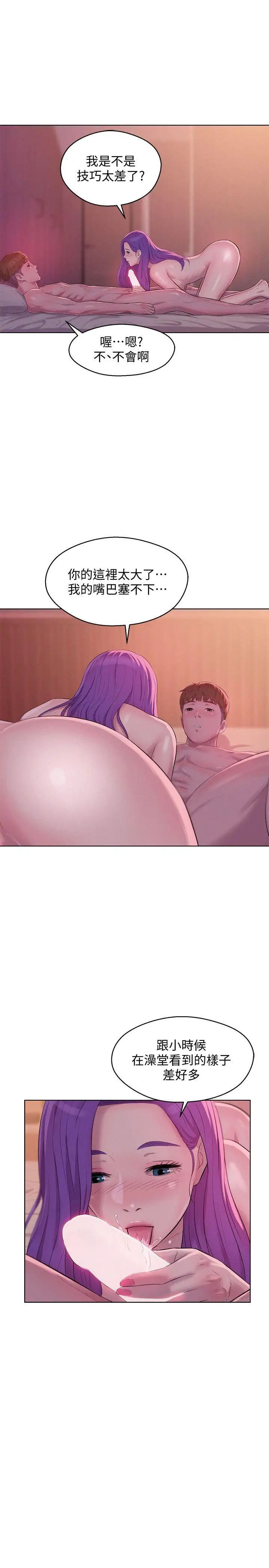 新生日记第58话-一次中标