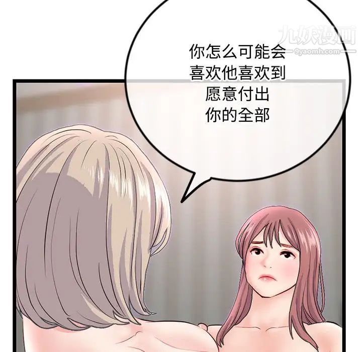 深夜网吧第36话
