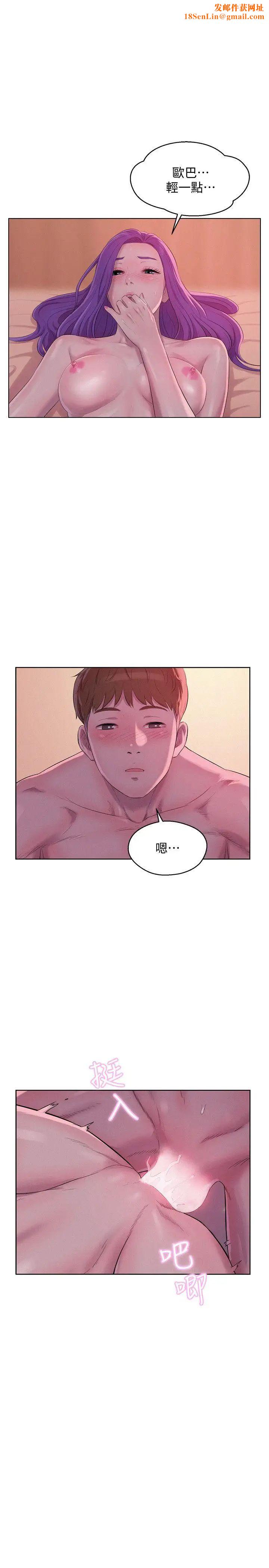 新生日记第59话-空虚的抽插